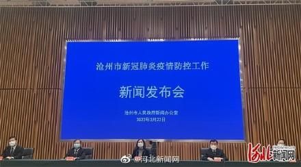 沧州高新技术产业开发区昨日无新增阳性感染者_沧州高新区新冠