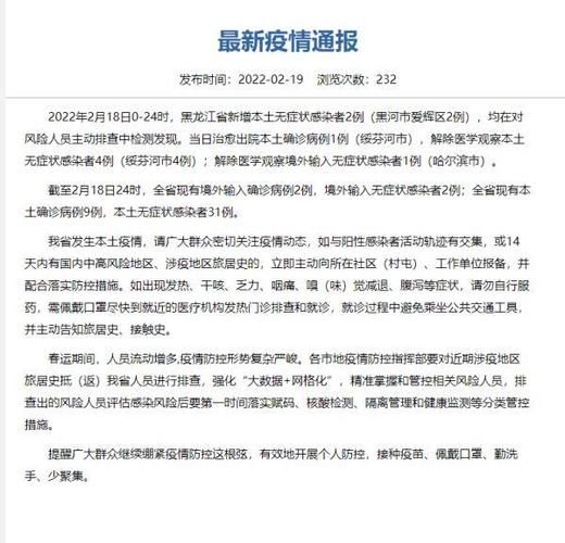 黑龙江省牡丹江市阳明区昨日新增19例境外输入病例_黑龙江牡丹江新增2例