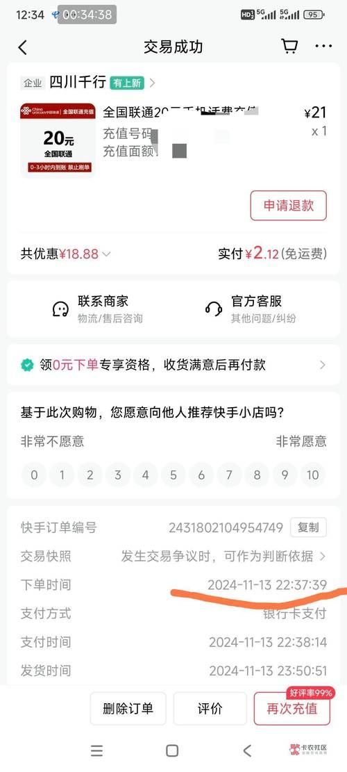 玩家必备教程“快手业务低价”(运营)其实确实有业务