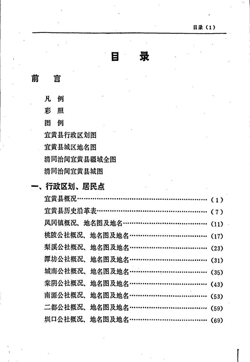 【江西省抚州市宜黄县疫情管控区最新消息_抚州宜黄党政正职任前公示】