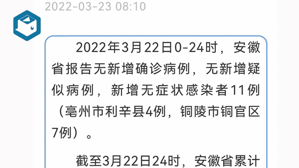 31省新增11例无症状感染者涉10省/31省份新增1例本土无症状