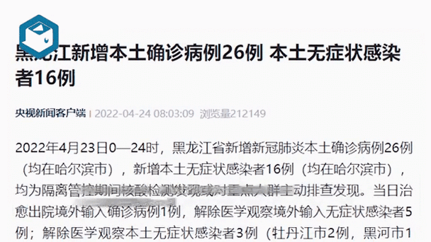 多地新增26例阳性感染者涉26省市_31省新增确诊26例 视频
