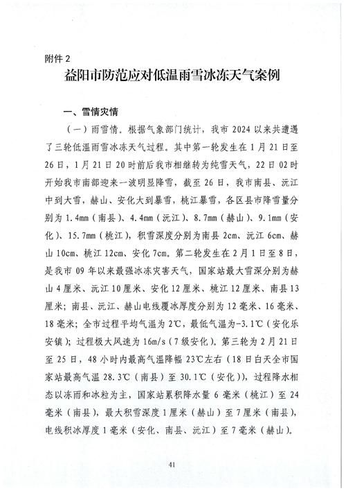 湖南娄底冷水江9月12日新增24例涉1省输入病例(湖南娄底冷水江疫情最新消息)
