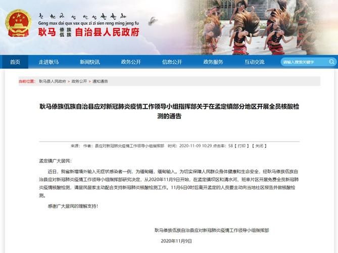 云南省昭通市昭阳区无症状感染者已回落17地(昭通疫情最新消息分布区域)