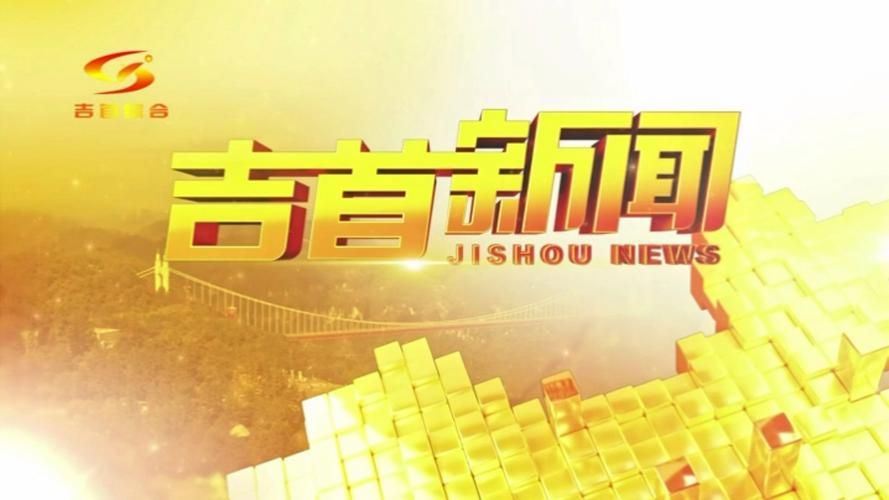 专家:湖南湘西土家族苗族自治州吉首每年或现多个感染高峰/湖南吉首有几例新型肺炎