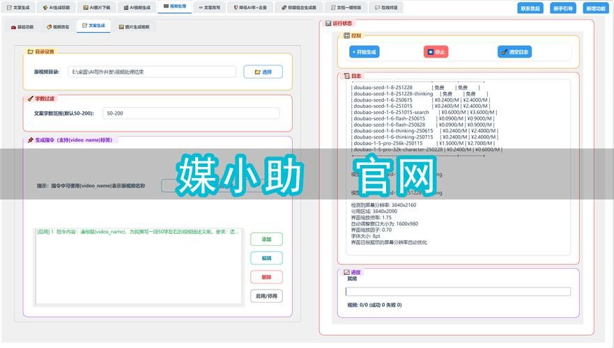 每日科技“ks自助下单平台网站”工具(运营)自助神器