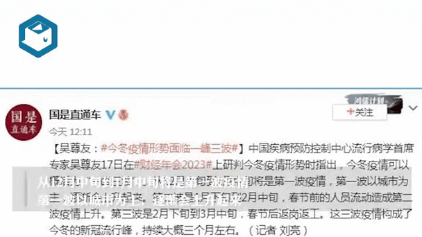  近期疫情有望今冬结束:今年疫情还会严重吗冬天