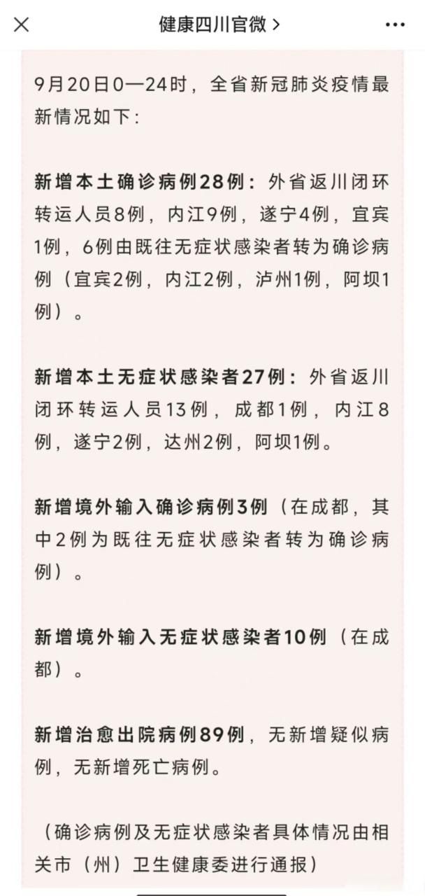 【全国新增28例确诊其中本土16例,全国新增病例本土确诊】