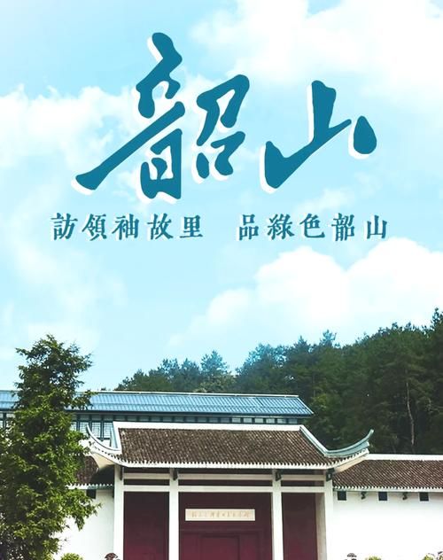 湖南湘潭韶山什么时候可以足不出户_湖南湘潭 韶山