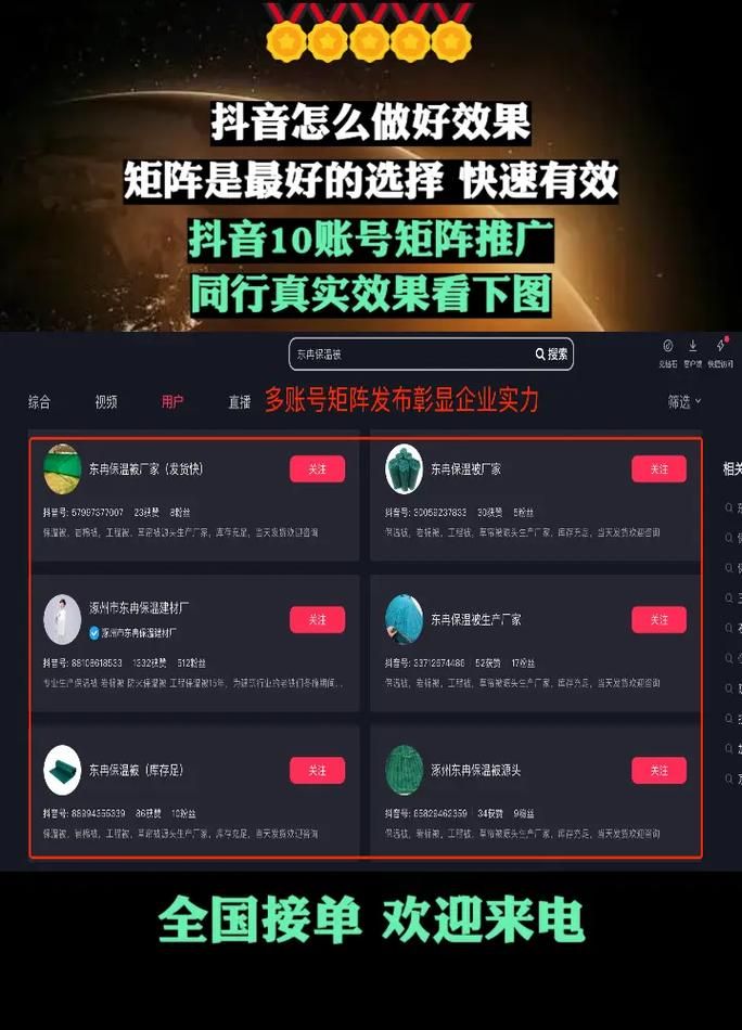 抖音攻略“免费刷抖音业务网站”工具运营神器