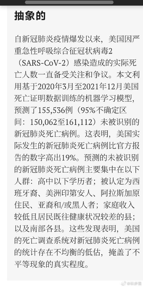 全球新增20例死亡病例涉12省_全球新冠死亡病例超20万例新闻