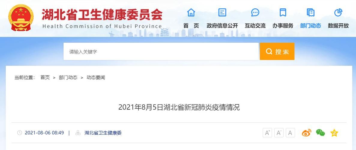  31省份新增确诊6例含本土4例:31省新增确诊6例 其中本土3例