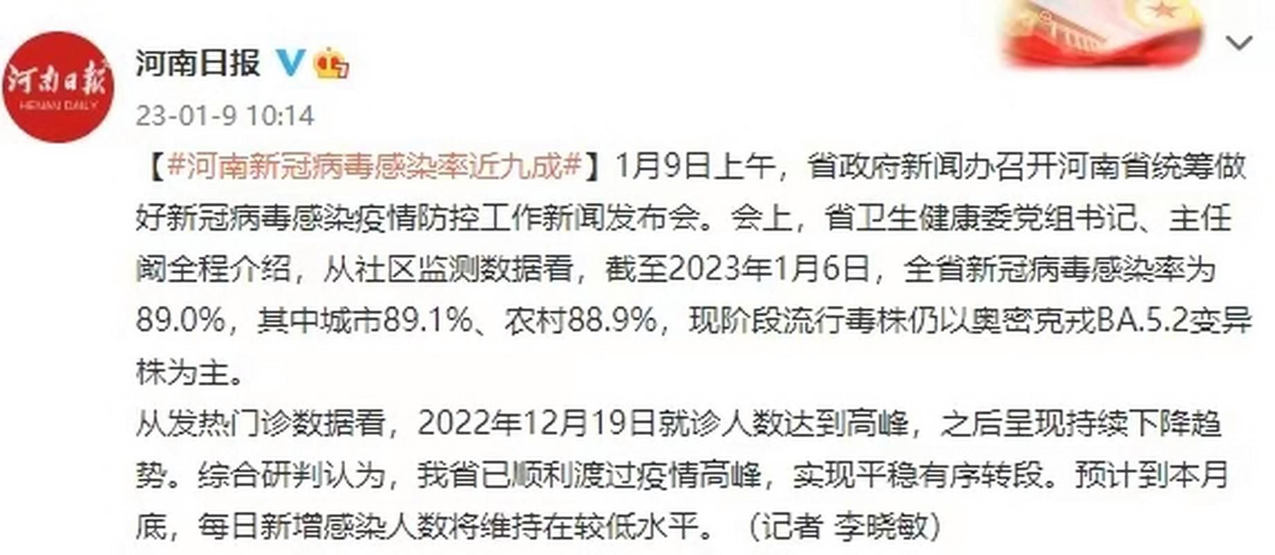 【31省市疫情高峰感染高峰进度查询_疫情高峰期是哪几个省】