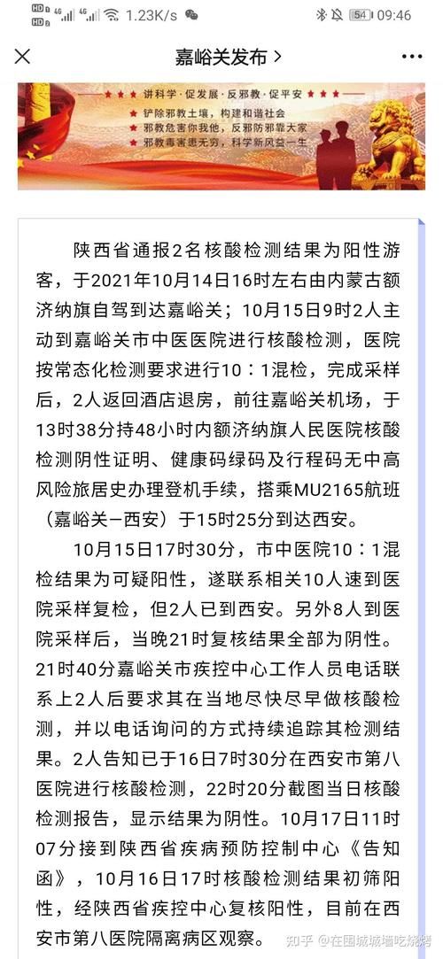 全国增16例核酸阳性(全国新增16例)
