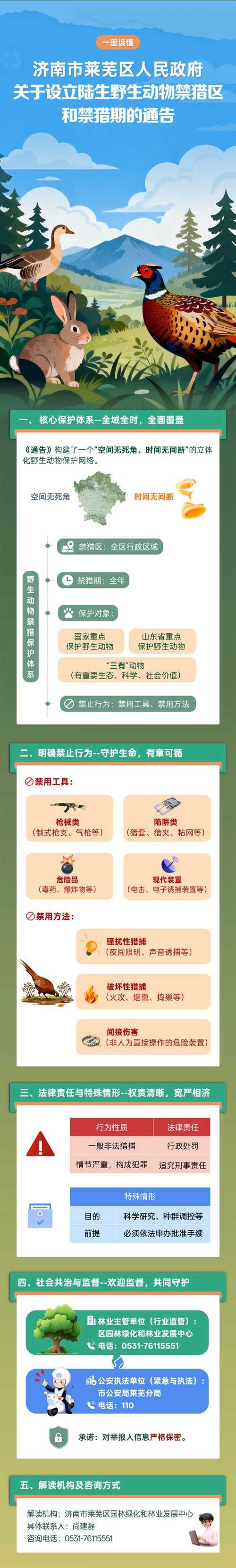 【柳南区什么时候可以管控区,柳南区百度百科】