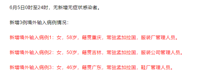 31省市新增确诊17例均为境外输入_31省区市新增7例确诊为境外输入