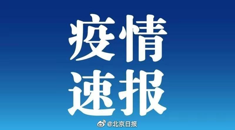 【7地近期新增3例本土确诊,新增7例本地确诊病例】