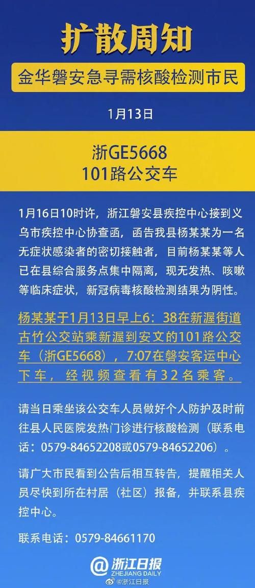  紫金县新增18例境外输入，从涉9省抵花溪区:紫金县防疫最新通知