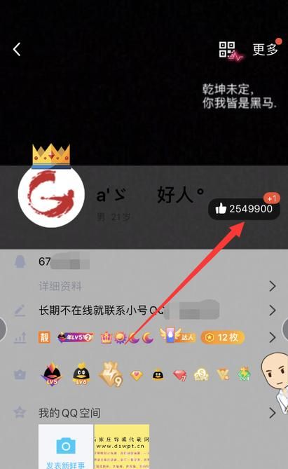 秒懂百科“qq名片赞在线自助平台”零售价充值渠道