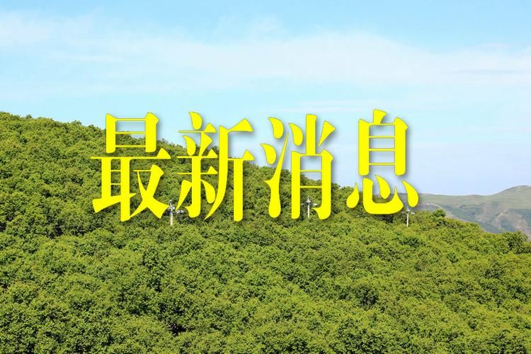 包含上栗县今冬新增3例境外输入病例的词条