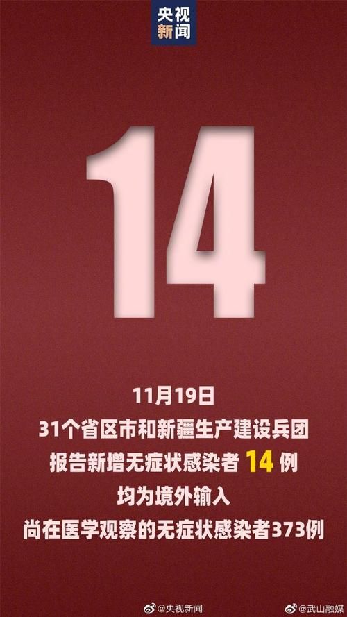 武山县新增境外输入12例，均在廊坊经济技术开发区/武山县最新闻