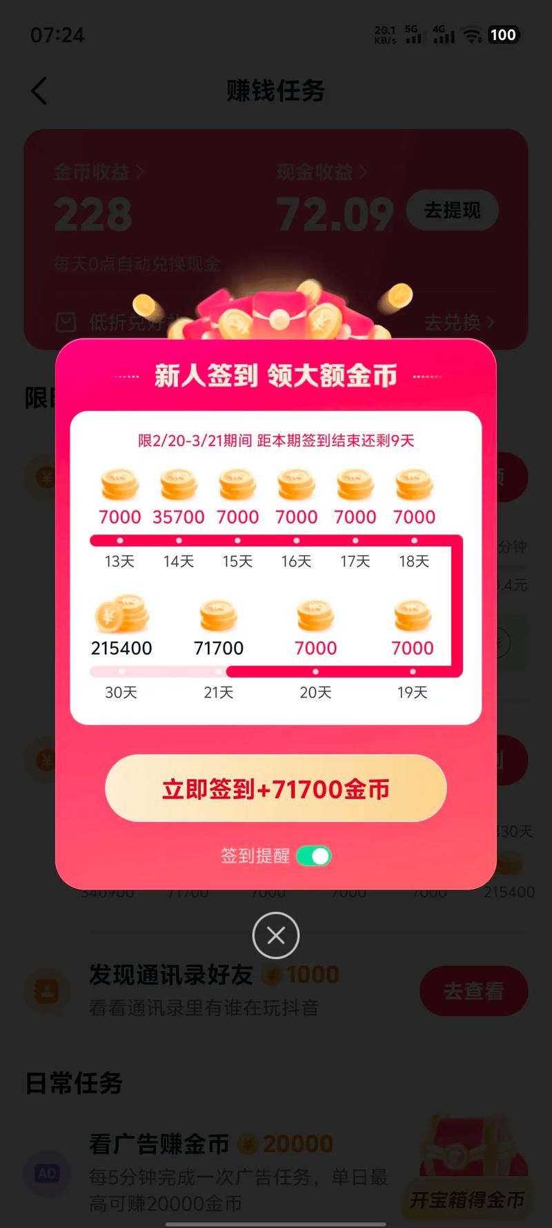 2026业务讲解“抖音涨粉助手免费版下载”链接24自助怎么充值
