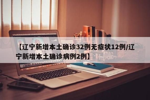 多地近5天新增24例本土确诊_31省区市昨日新增本土23例