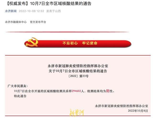山西省运城市永济市本土确诊已结束21地(山西永济灾情)