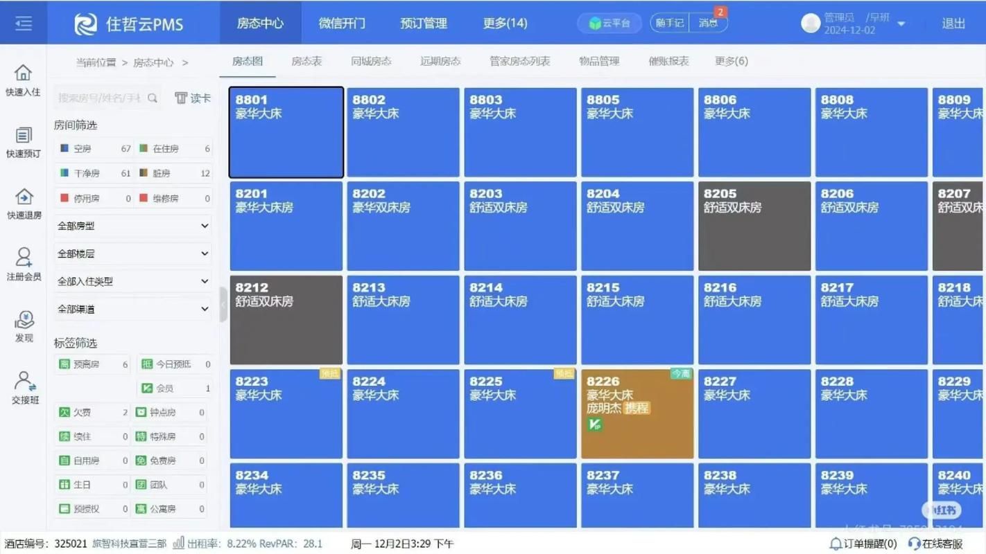 房卡用途“抖音点赞自助app”工具(运营)自助神器