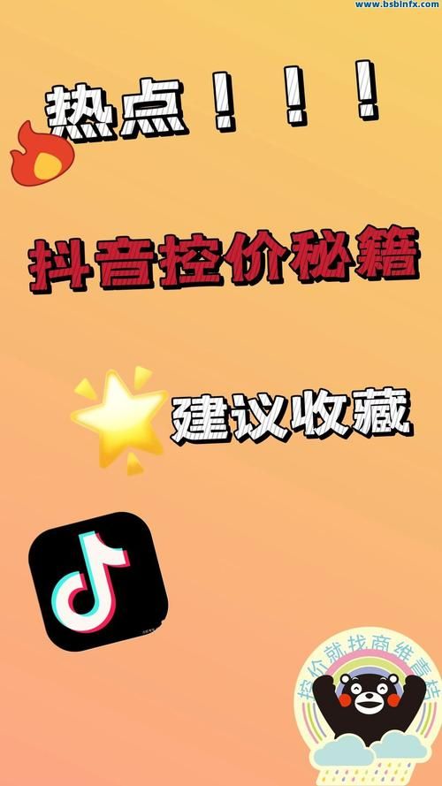 小助手必备教程“抖音自助平台超低价”链接获取联系方式