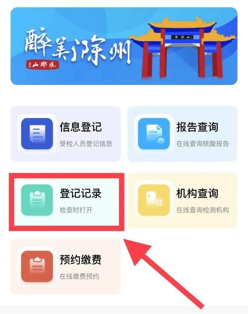 【安徽省滁州市滁州经济技术开发区管控区区核酸阳性详情_滁州经济开发区在哪里】