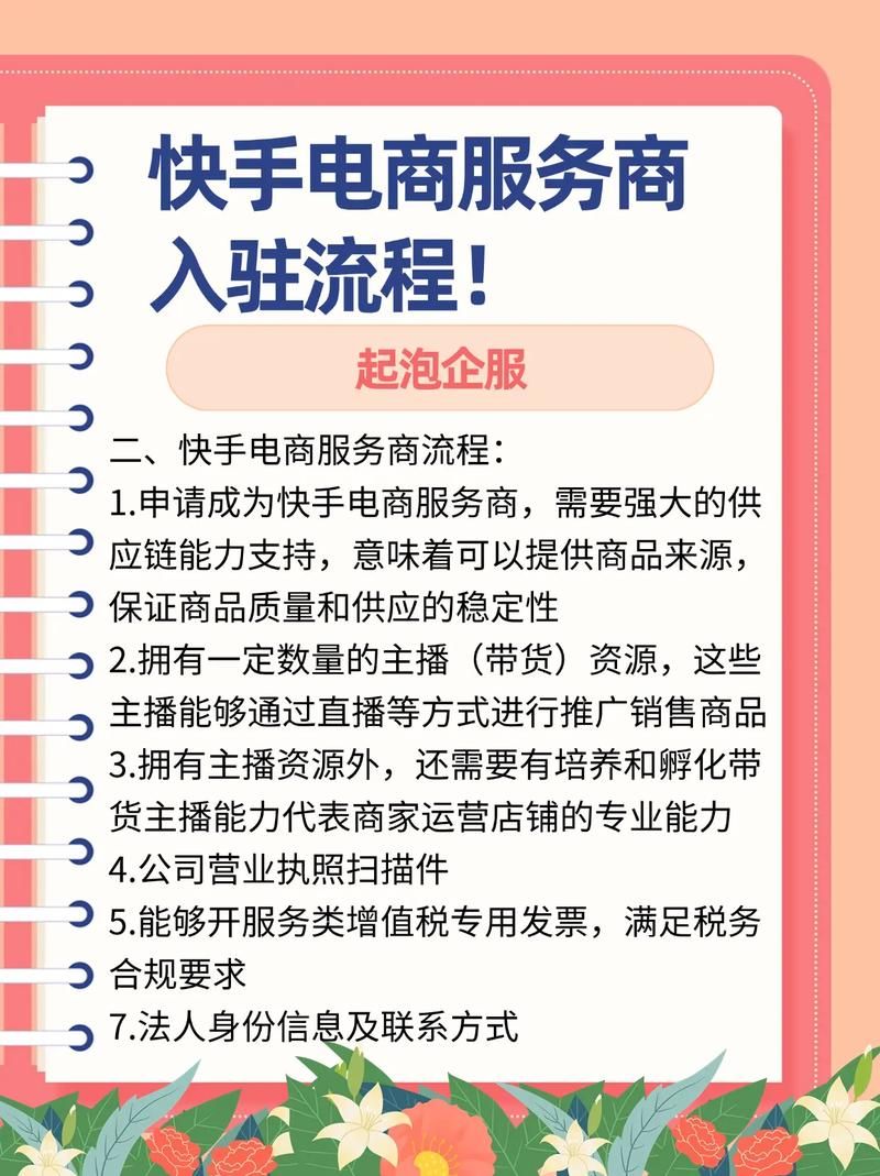 发现一款“快手业务低价”详细24自助教程