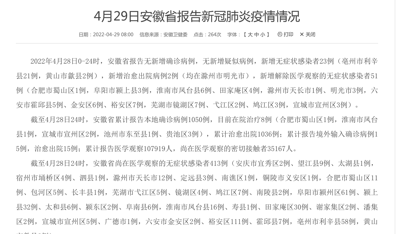 31省区市新增28例无症状感染者涉30省市/31省份新增1例本土无症状