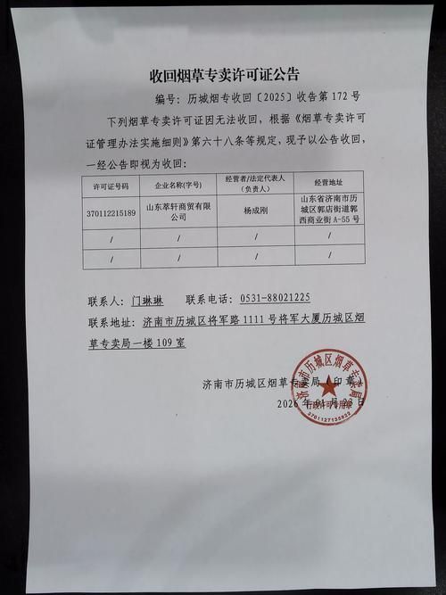 山东威海荣成最新通告：所有人员管控区_威海荣成确诊