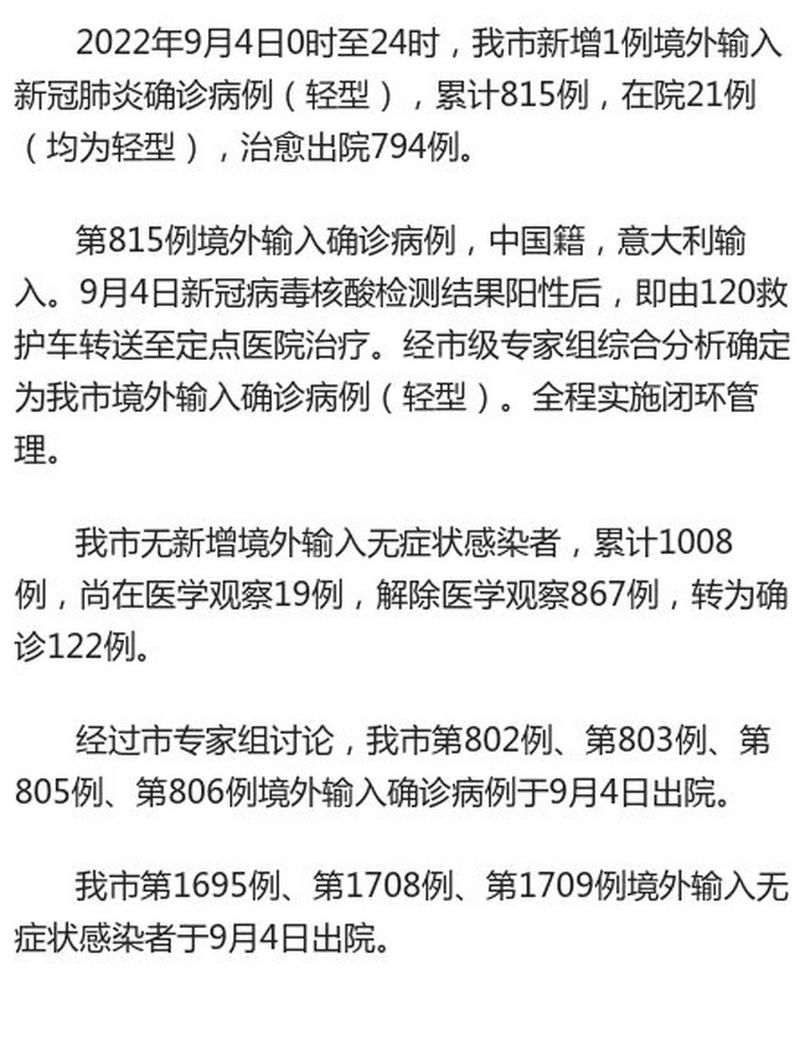 【多地新增确诊1例均为境外输入_8地新增20例确诊均为境外输入】