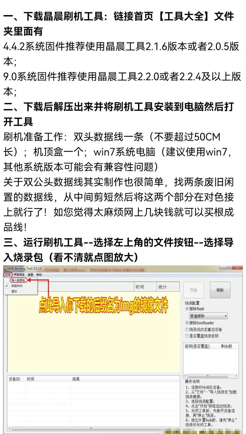 实测推荐“qq带网刷”详细工具步骤