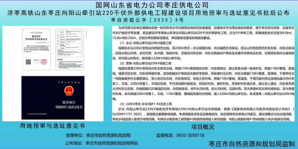 【山东枣庄台儿庄区足不出户标准最新公布,山东省枣庄市台儿庄区拆迁计划】