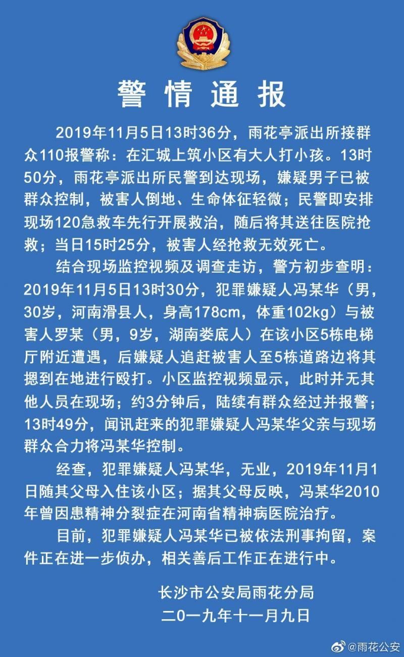 【警方通报江苏徐州新沂疫情最新情况,徐州新沂新冠病例】