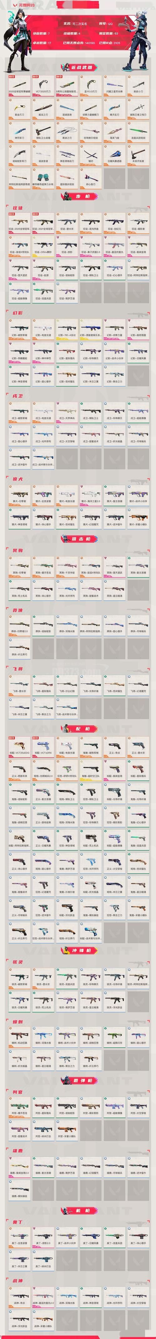 玩家工具神器“网站刷收藏”充值24自助100张多少钱
