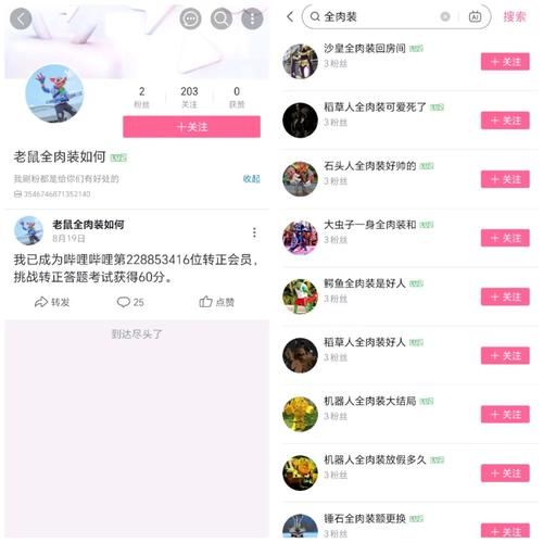 玩家必看教程“B站刷5元3000粉”其实确实有助手