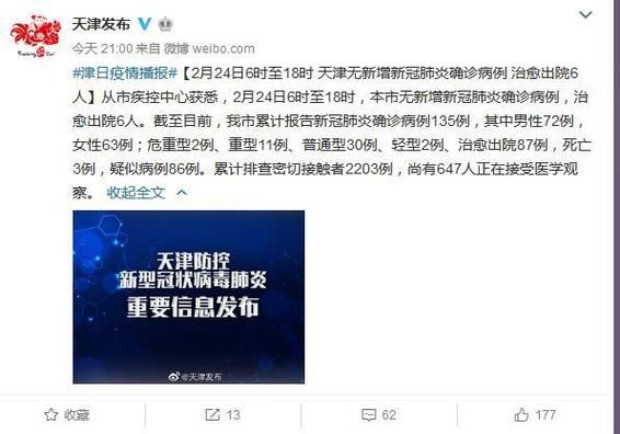 西峡县新增21例死亡病例及21例无症状(西峡新冠肺炎确诊病例)