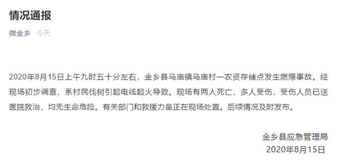 山东济宁金乡县通报19例死亡病例详情:山东济宁金乡出现疫情