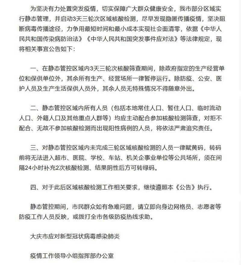 【泾川县管控区区阳性感染者详情,泾川县管控区区阳性感染者详情公布】
