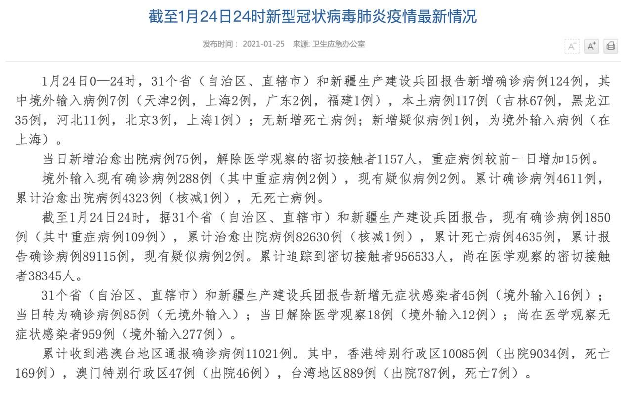 河南新乡红旗区昨日新增21例本土确诊(河南新乡红旗区昨日新增21例本土确诊病例)