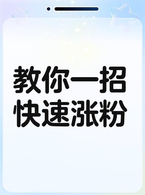 抖音涨粉助手免费版下载-我来教大家