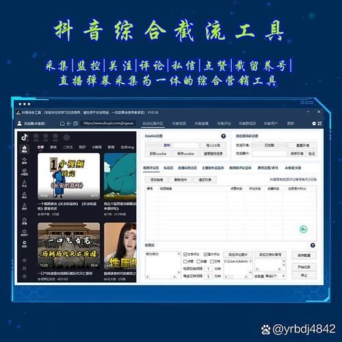 抖音:详细工具