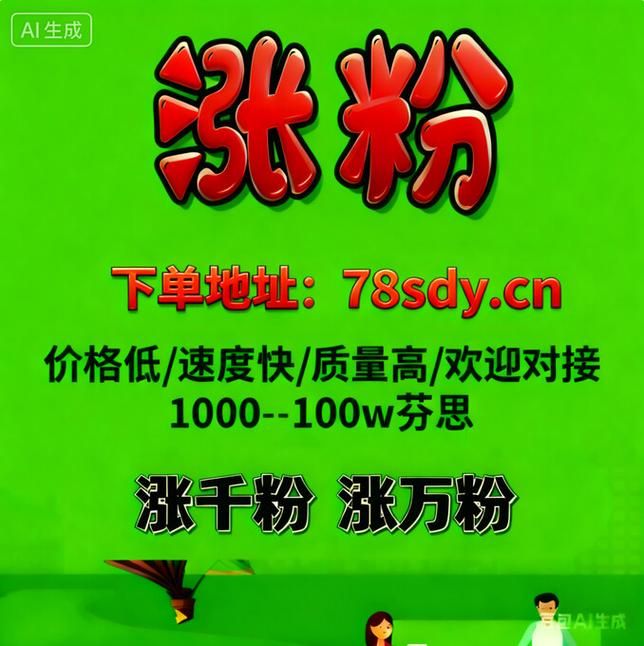抖音点赞自助app:知晓助手链接24自助怎么充值
