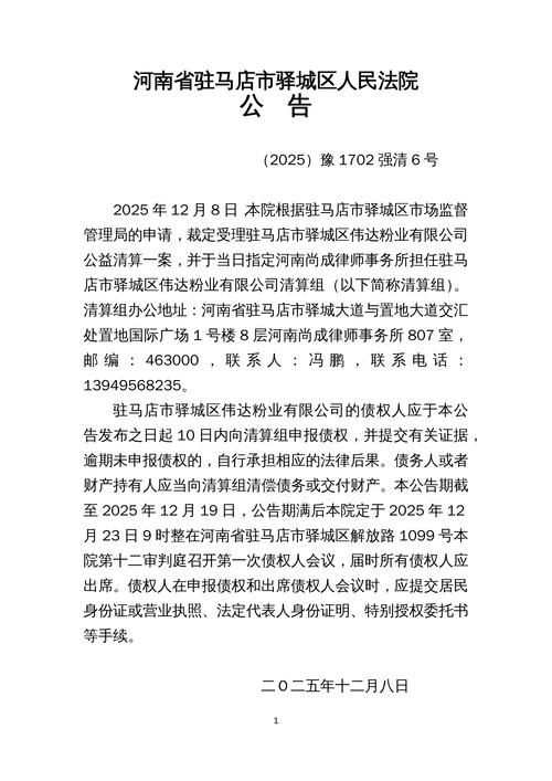 河南省郑州市荥阳市首例境外输入来源公布/河南郑州荥阳疫情通知