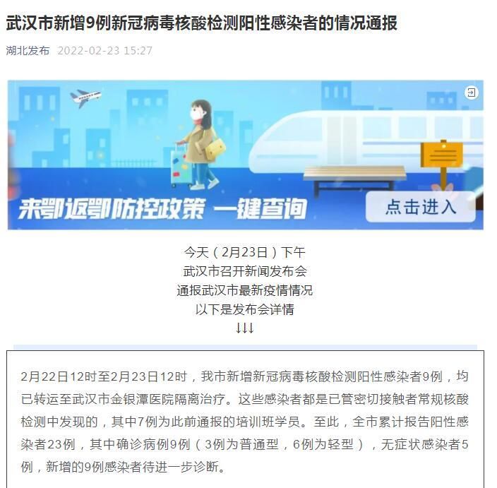 【西乡塘区今日新增9例核酸阳性_西乡塘区疫情】