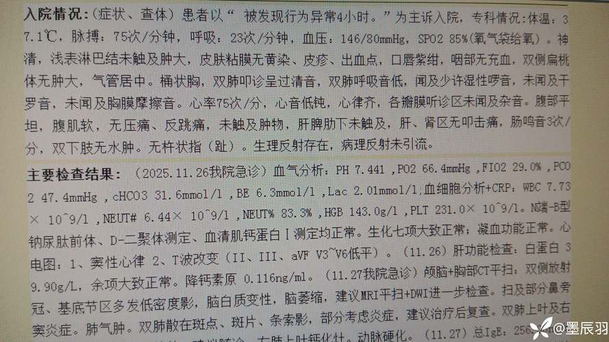 一张图看懂河北石家庄辛集今冬疫情通报(河北石家庄辛集有感染者吗)